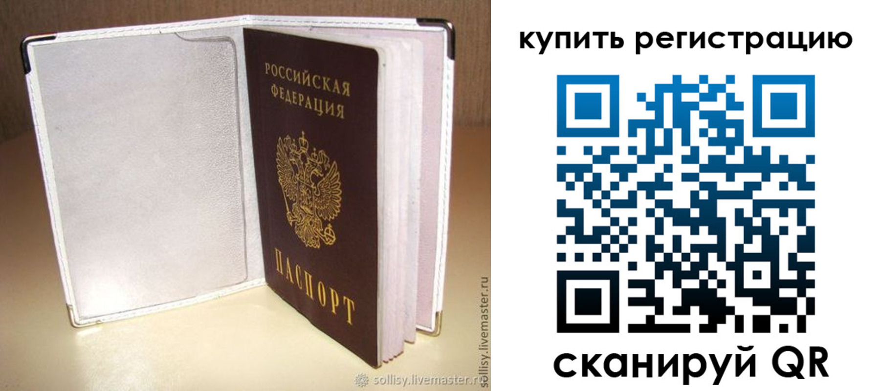 прописка паспорт в Пыть-Яхе