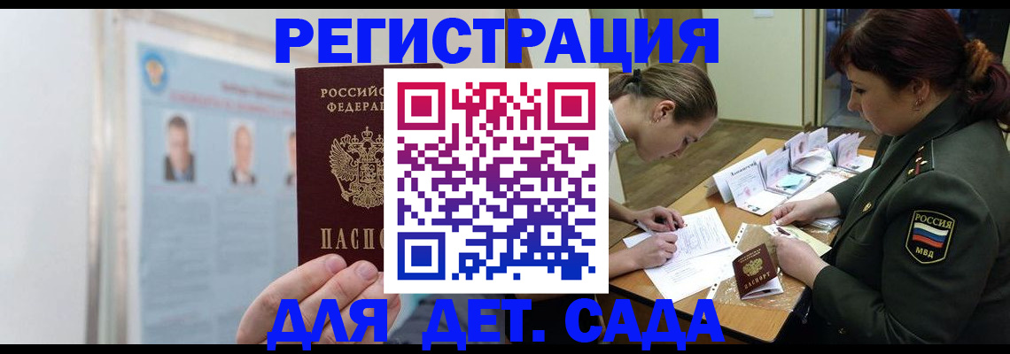 прописка 2025 в Пыть-Яхе