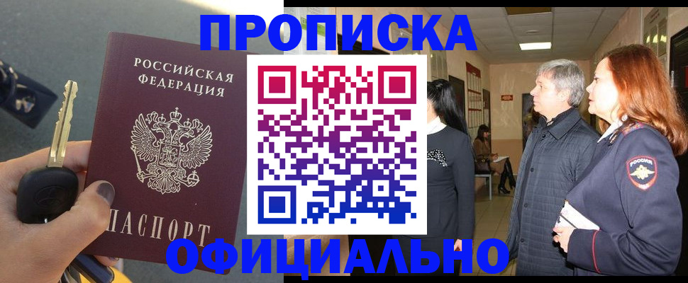 прописка паспорт в Пыть-Яхе