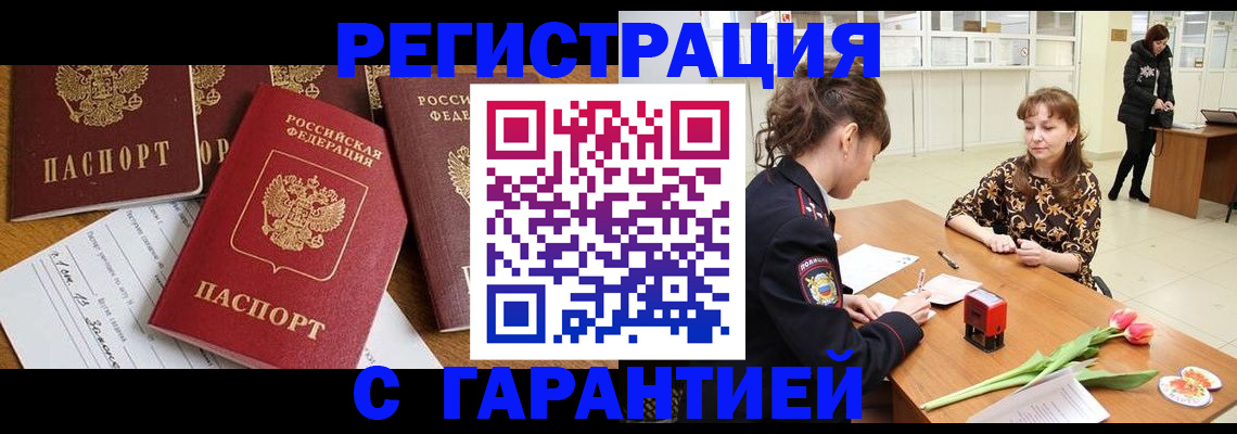 миграционный учет в Пыть-Яхе